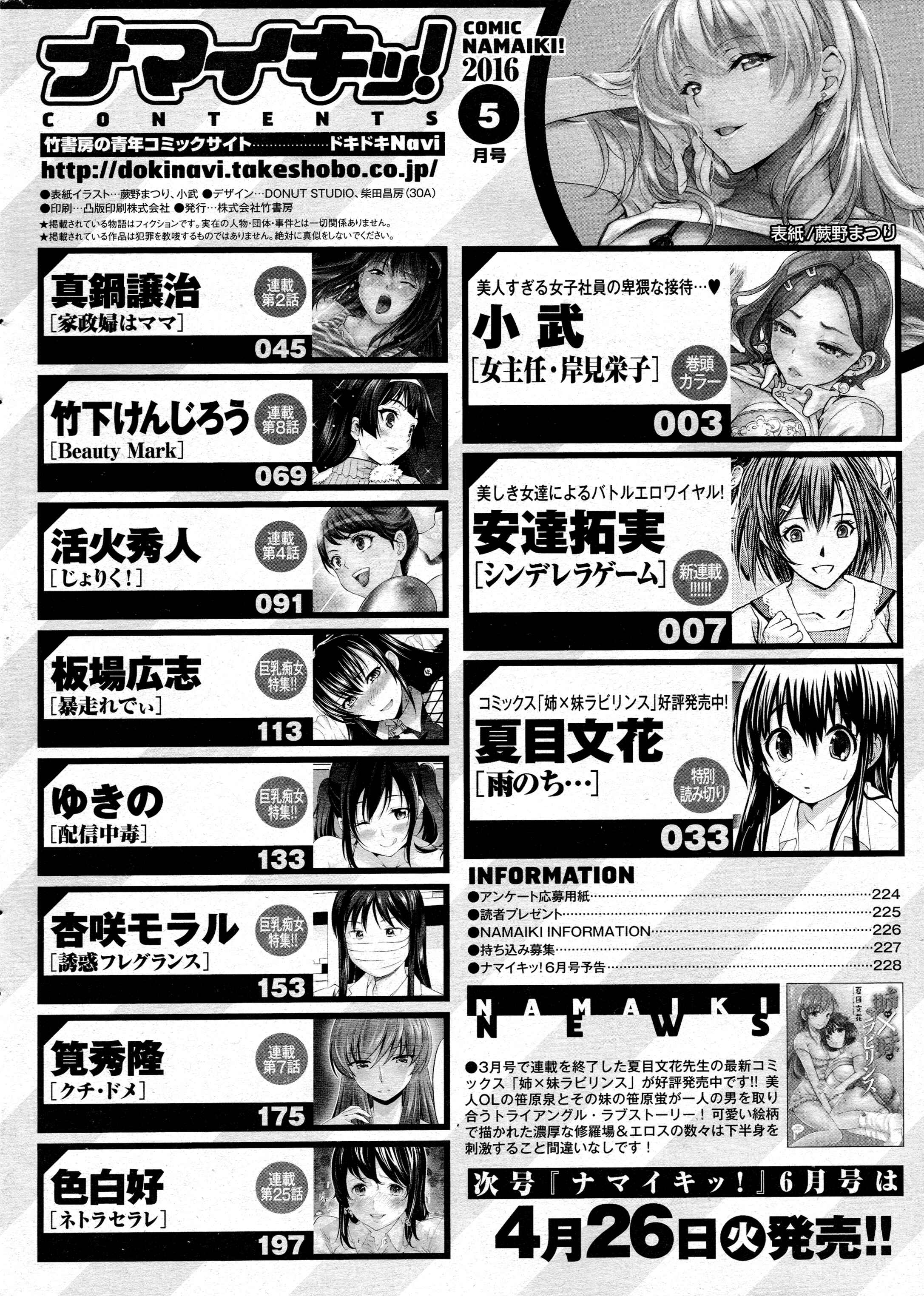 Page 21 Chapter 25 Netoraserare