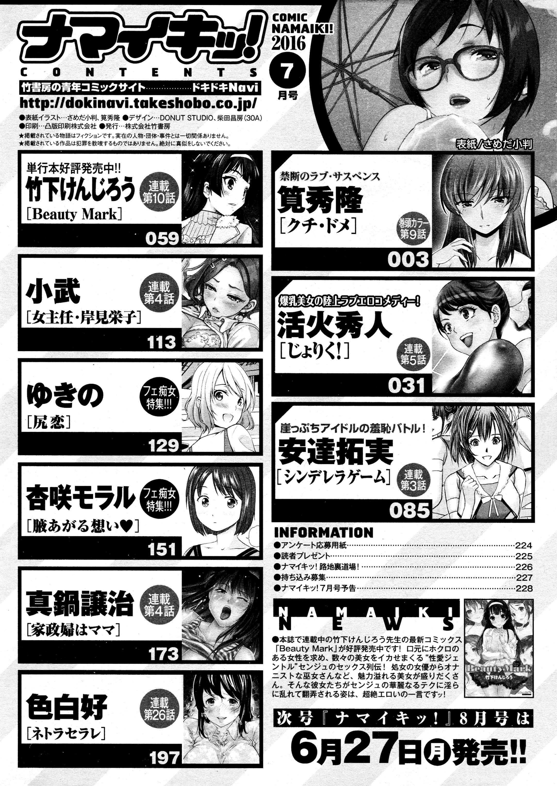 Page 23 Chapter 26 Netoraserare
