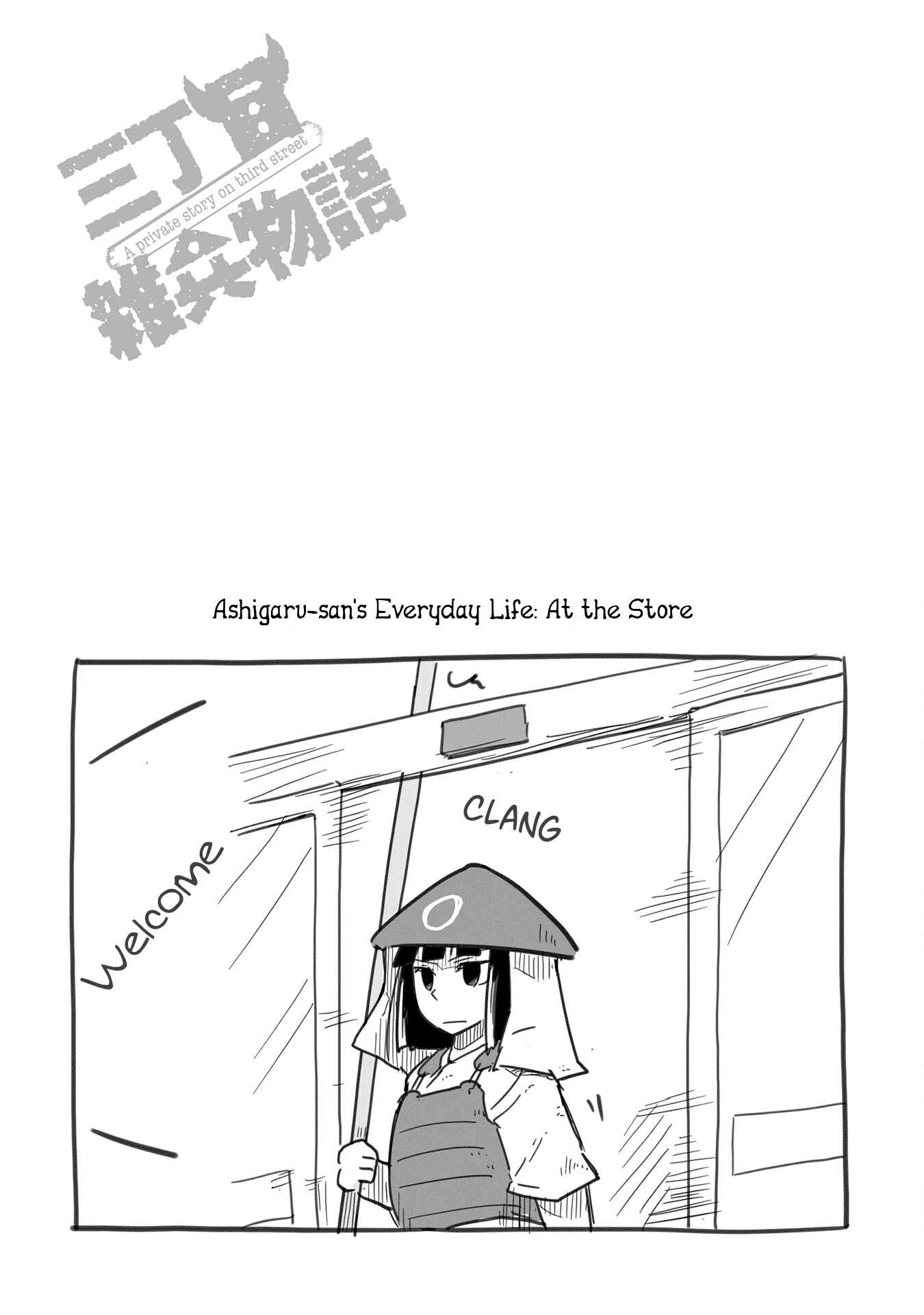 Page 12 Chapter 2 A Private Story on Third Street