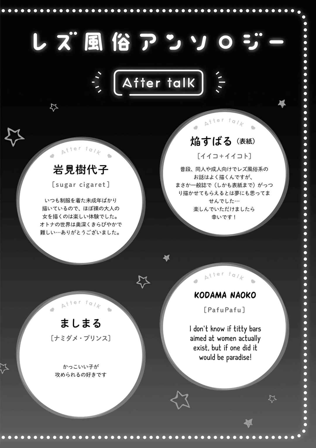 Page 9 Chapter 2 Suki Dakara H Shitemasu