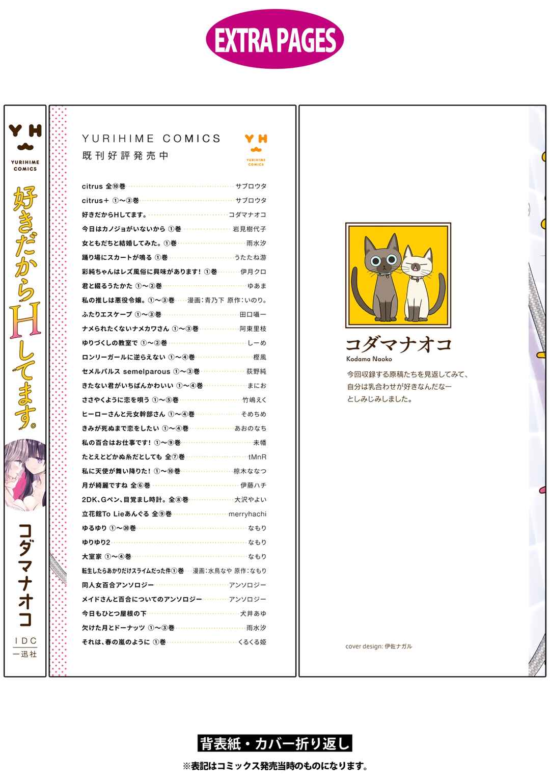 Page 14 Chapter 9 Suki Dakara H Shitemasu