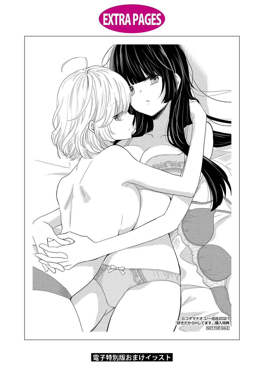 Page 16 Chapter 9 Suki Dakara H Shitemasu