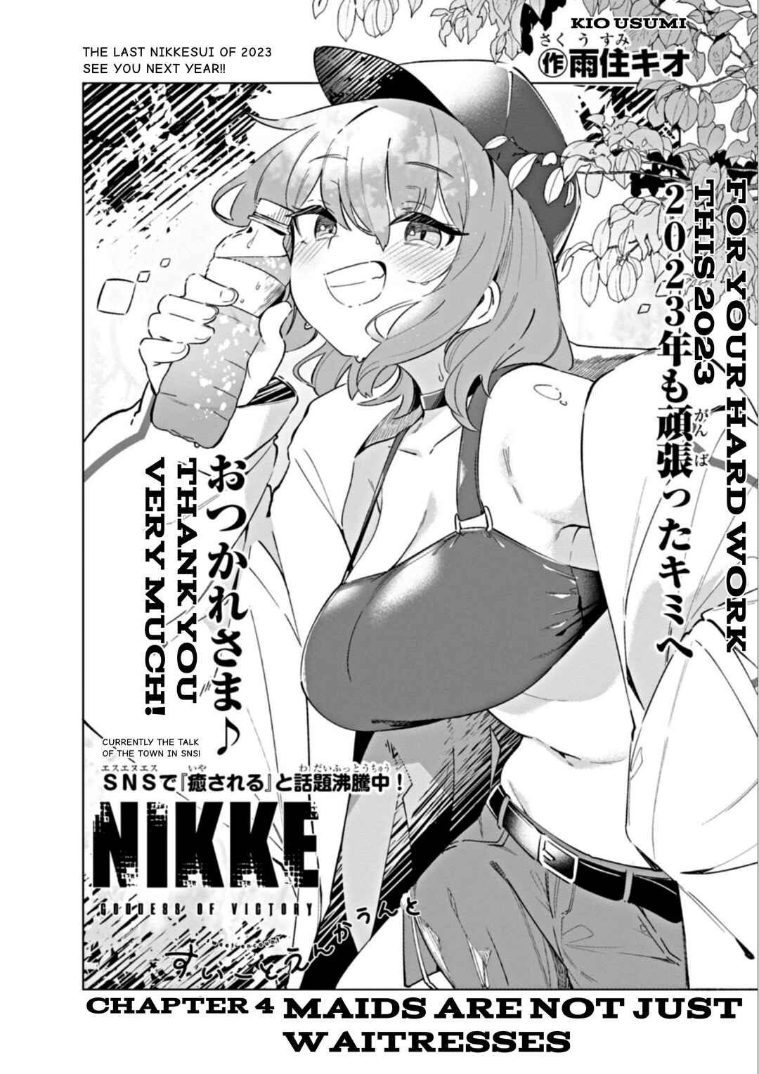 Page 2 Chapter 4 Goddess of Victory: Nikke - Sweet Encounter