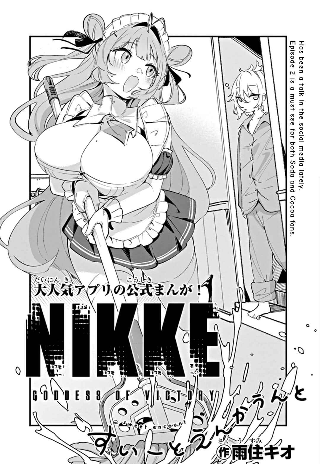 Page 2 Chapter 2 Goddess of Victory: Nikke - Sweet Encounter