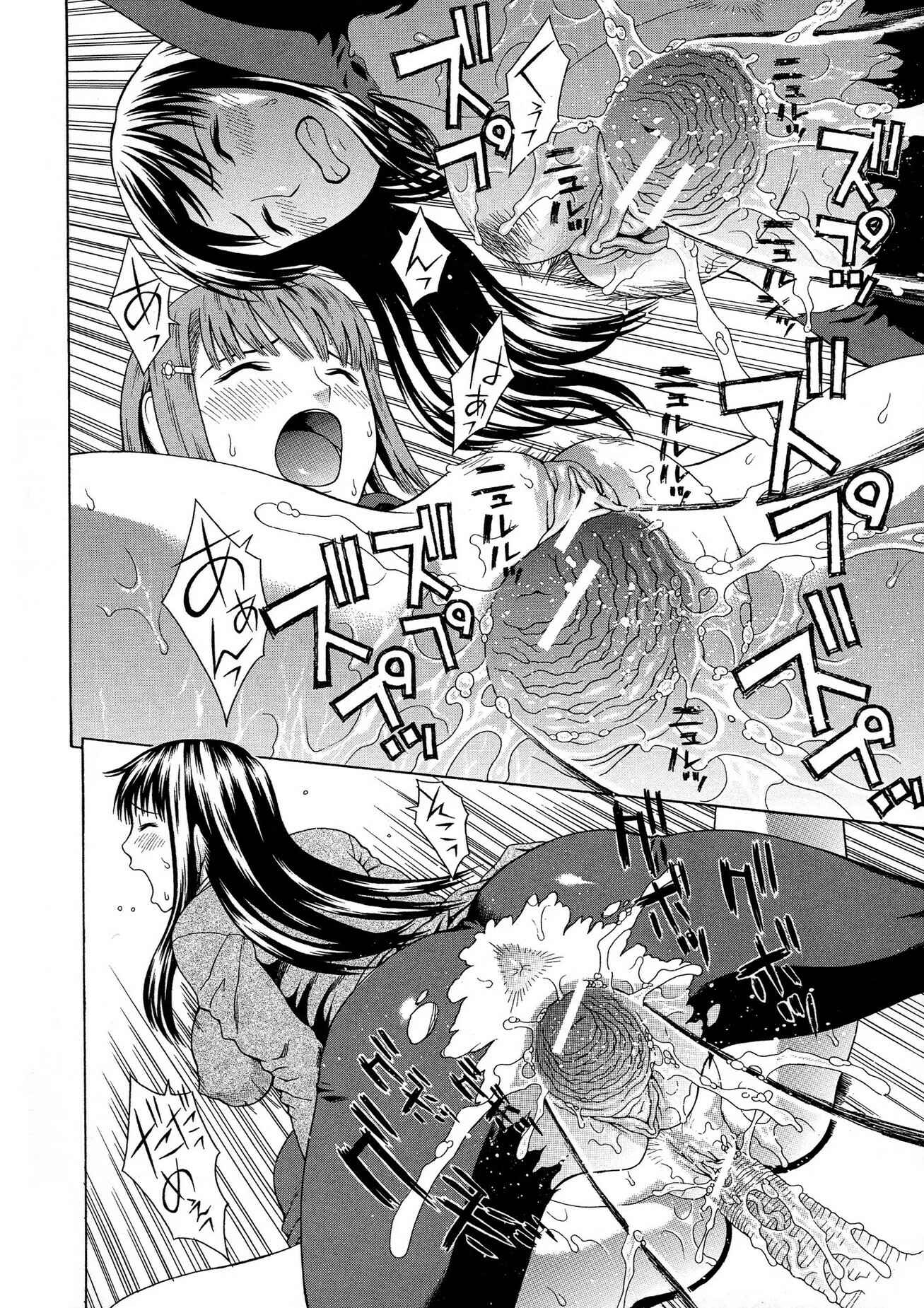 Page 24 Chapter 6 2-F All My Sister?