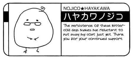 Page 22 Chapter 2 Suna o Kizamu Hari