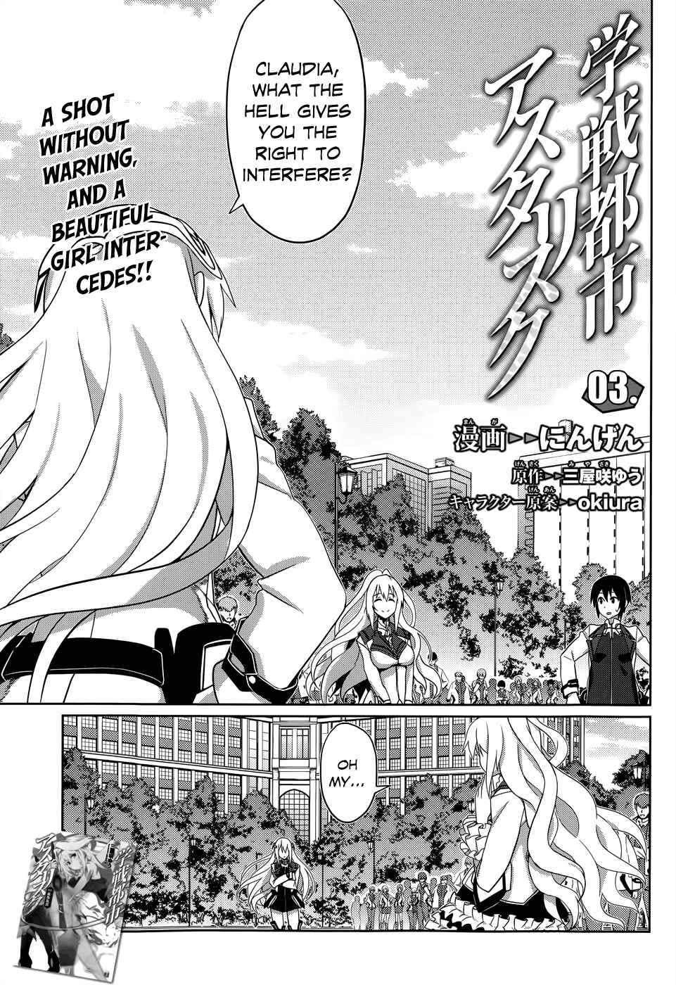 Page 1 Chapter 3 Gakusen Toshi Asterisk