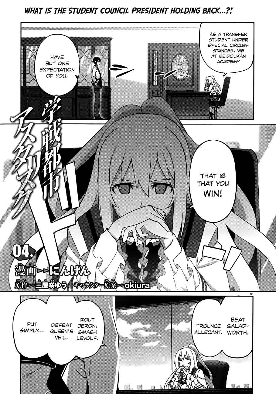Page 1 Chapter 4 Gakusen Toshi Asterisk