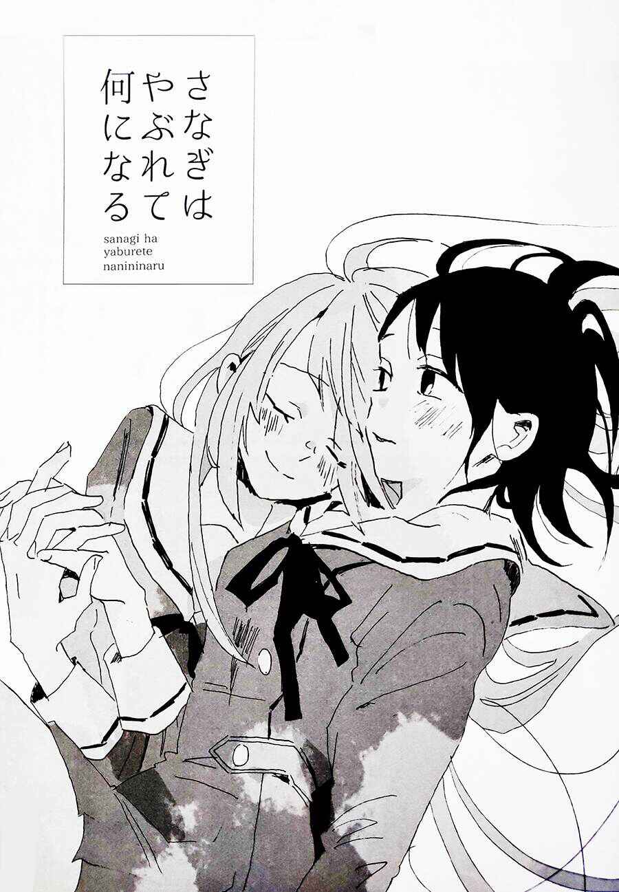 Page 1 Chapter Unknown_1b91 BanG Dream! - Sanagi Ha Yaburete Nanininaru (Doujinshi)