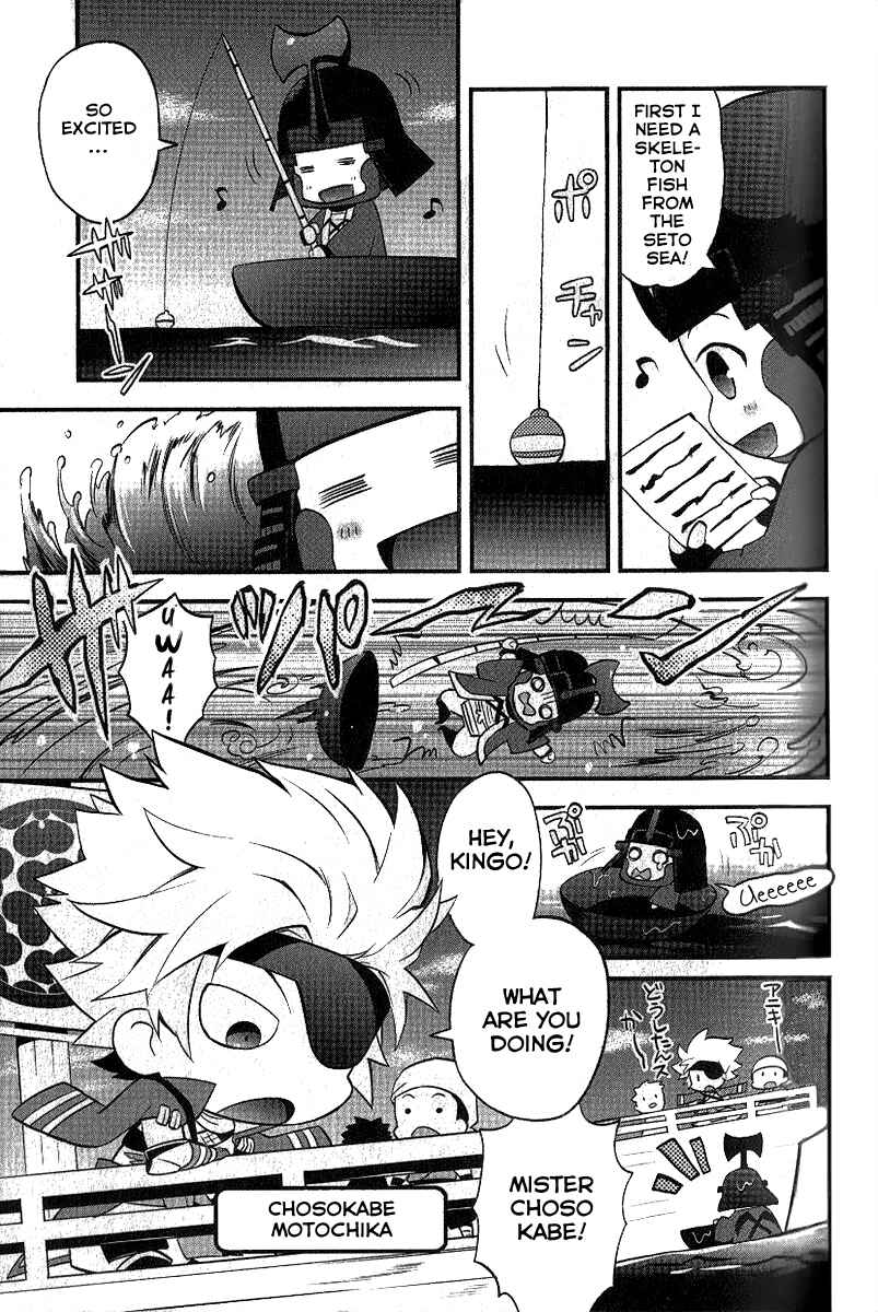Page 3 Chapter 5 Mame Sengoku Basara