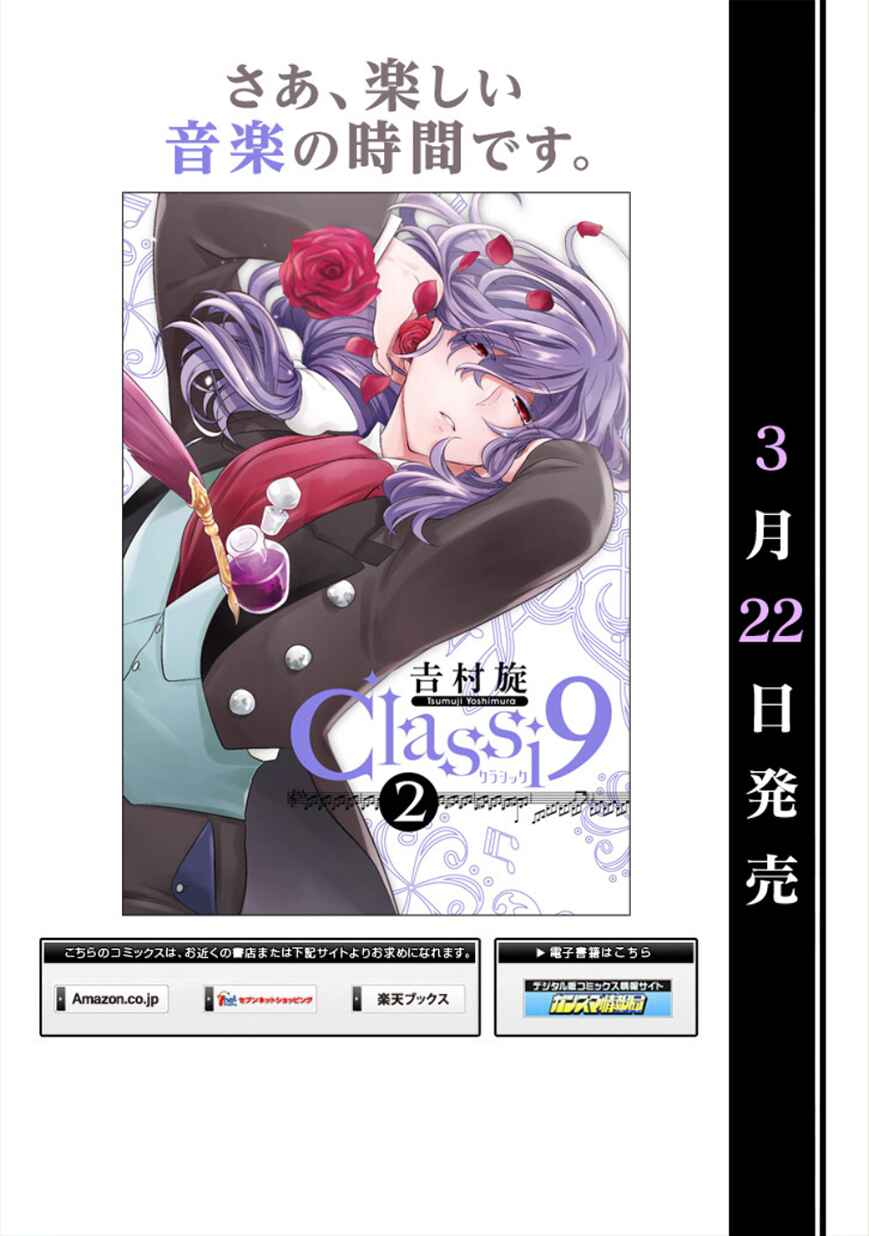 Page 34 Chapter 14 Classi9