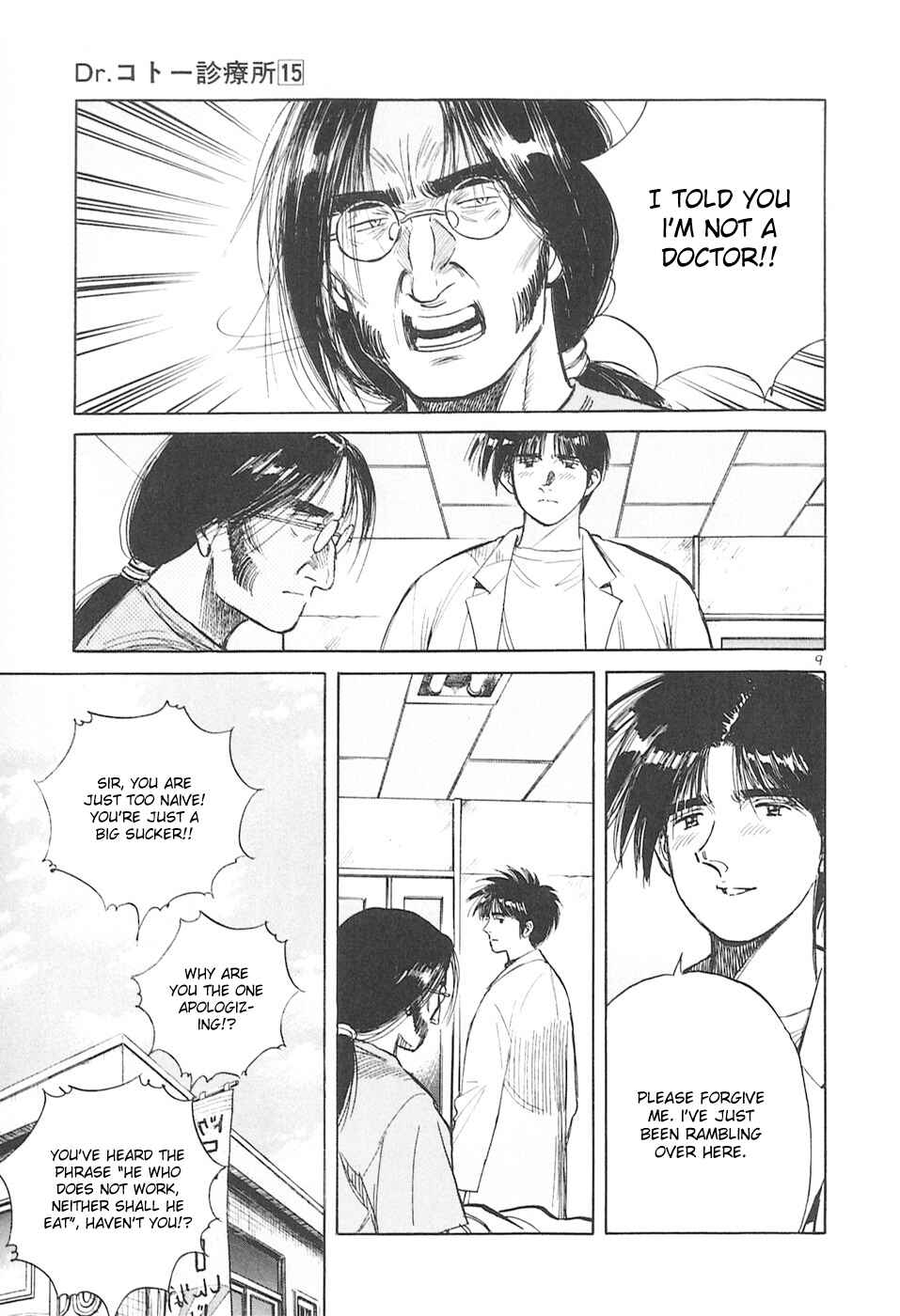 Page 13 Chapter 158 Dr. Koto Shinryoujo