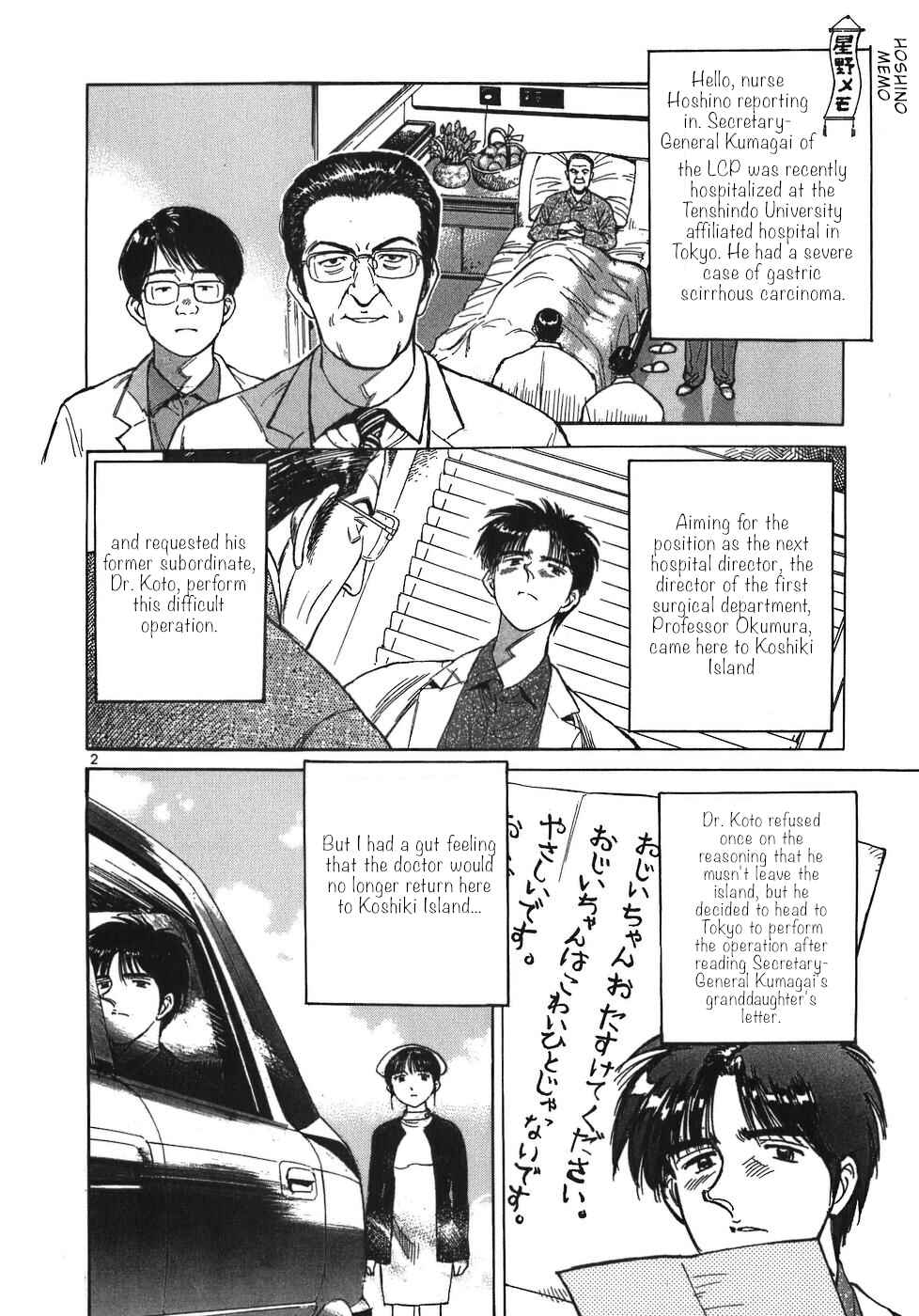Page 2 Chapter 36 Dr. Koto Shinryoujo