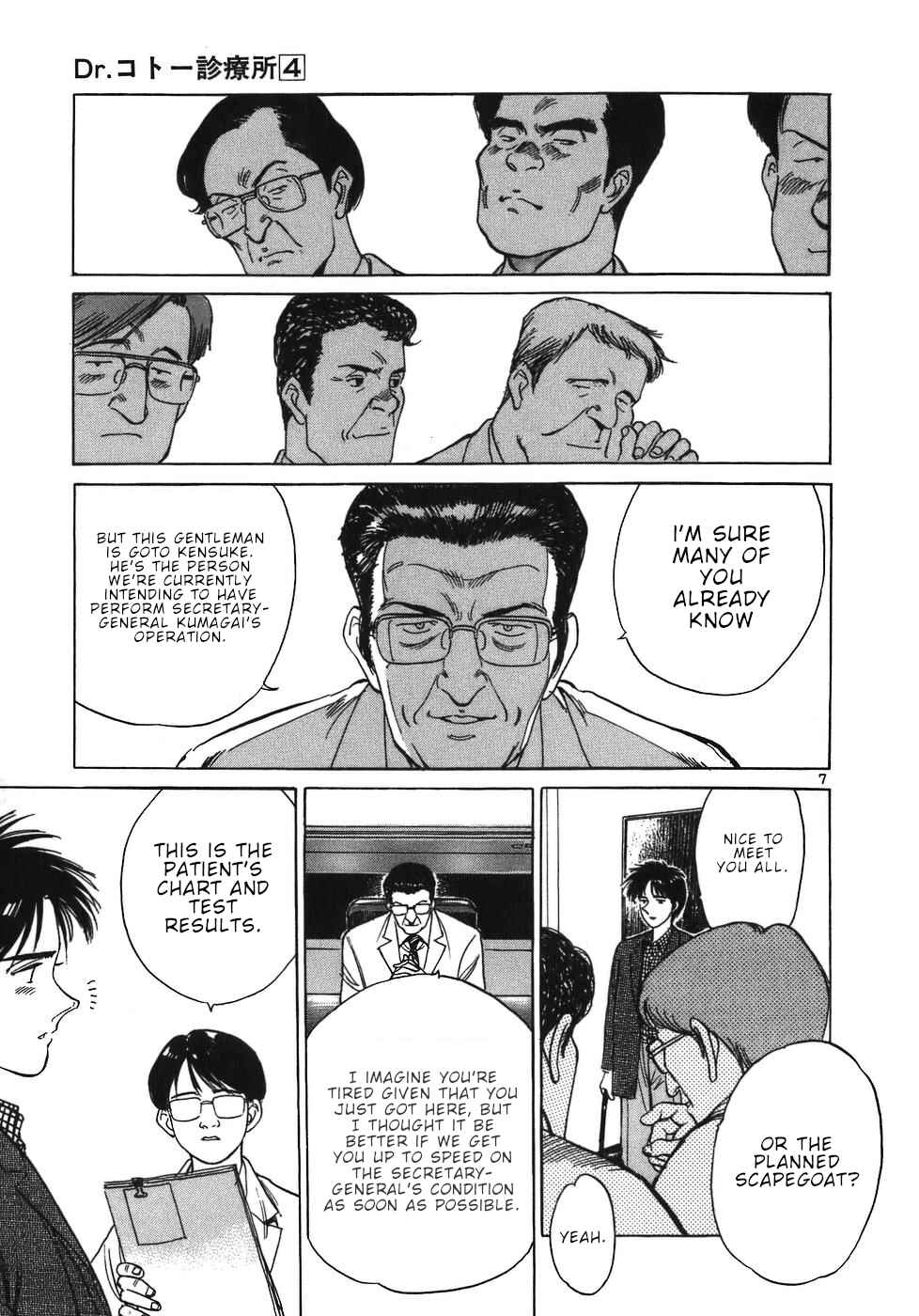 Page 7 Chapter 36 Dr. Koto Shinryoujo