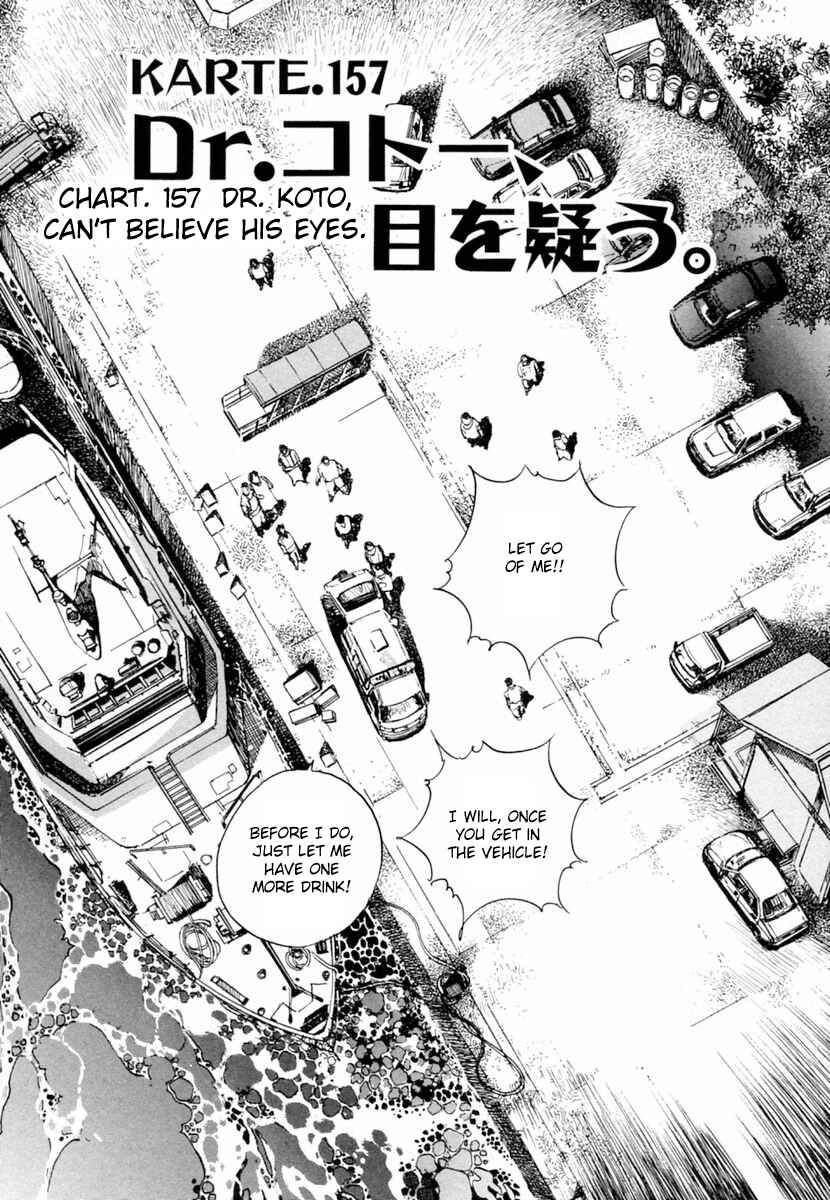 Page 1 Chapter 157 Dr. Koto Shinryoujo