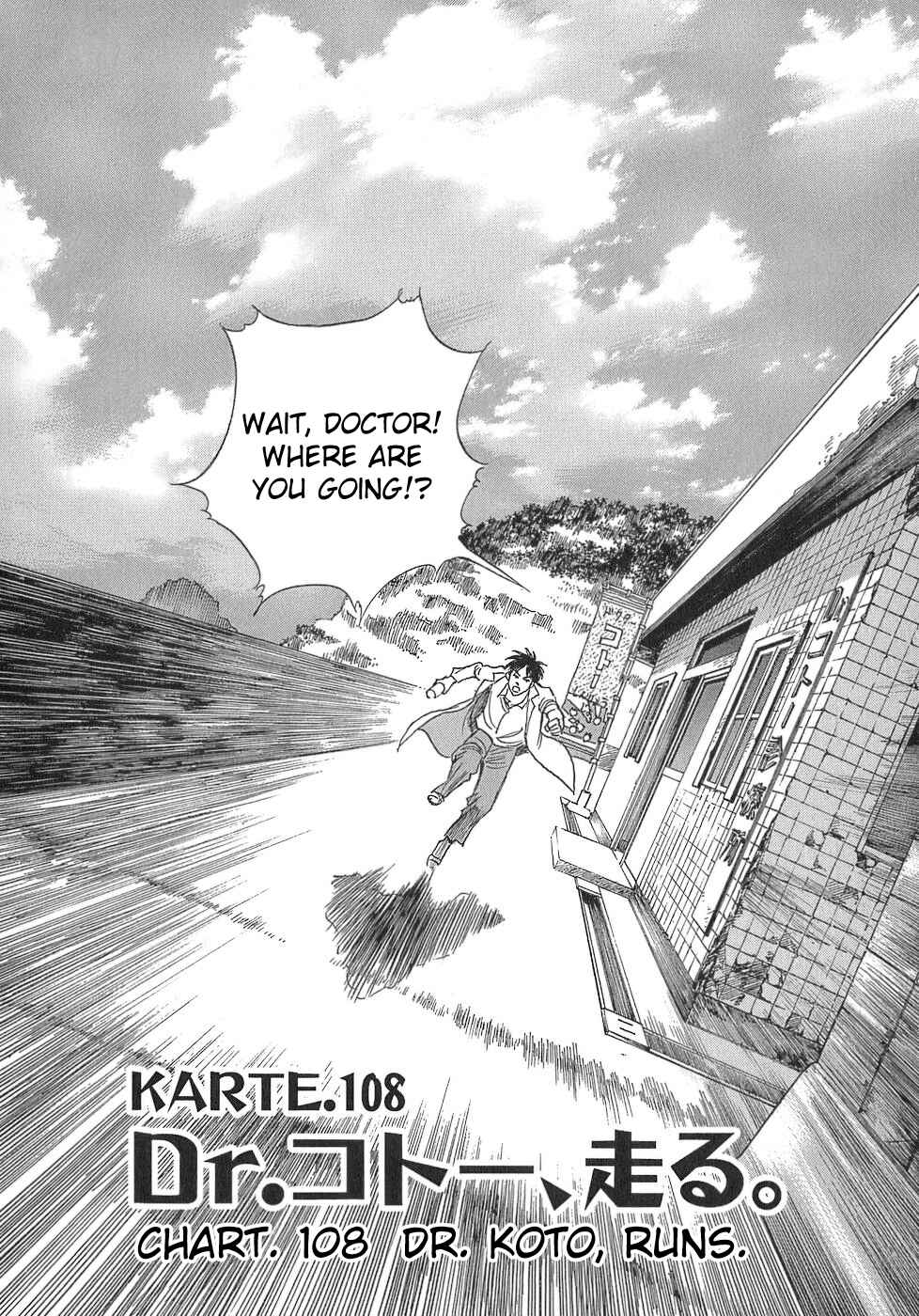 Page 2 Chapter 108 Dr. Koto Shinryoujo