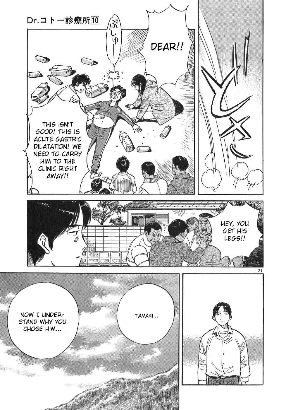 Page 21 Chapter 108 Dr. Koto Shinryoujo