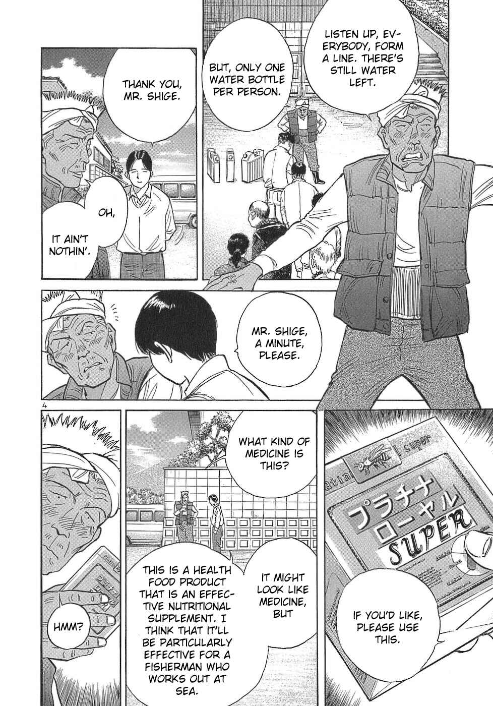 Page 4 Chapter 108 Dr. Koto Shinryoujo