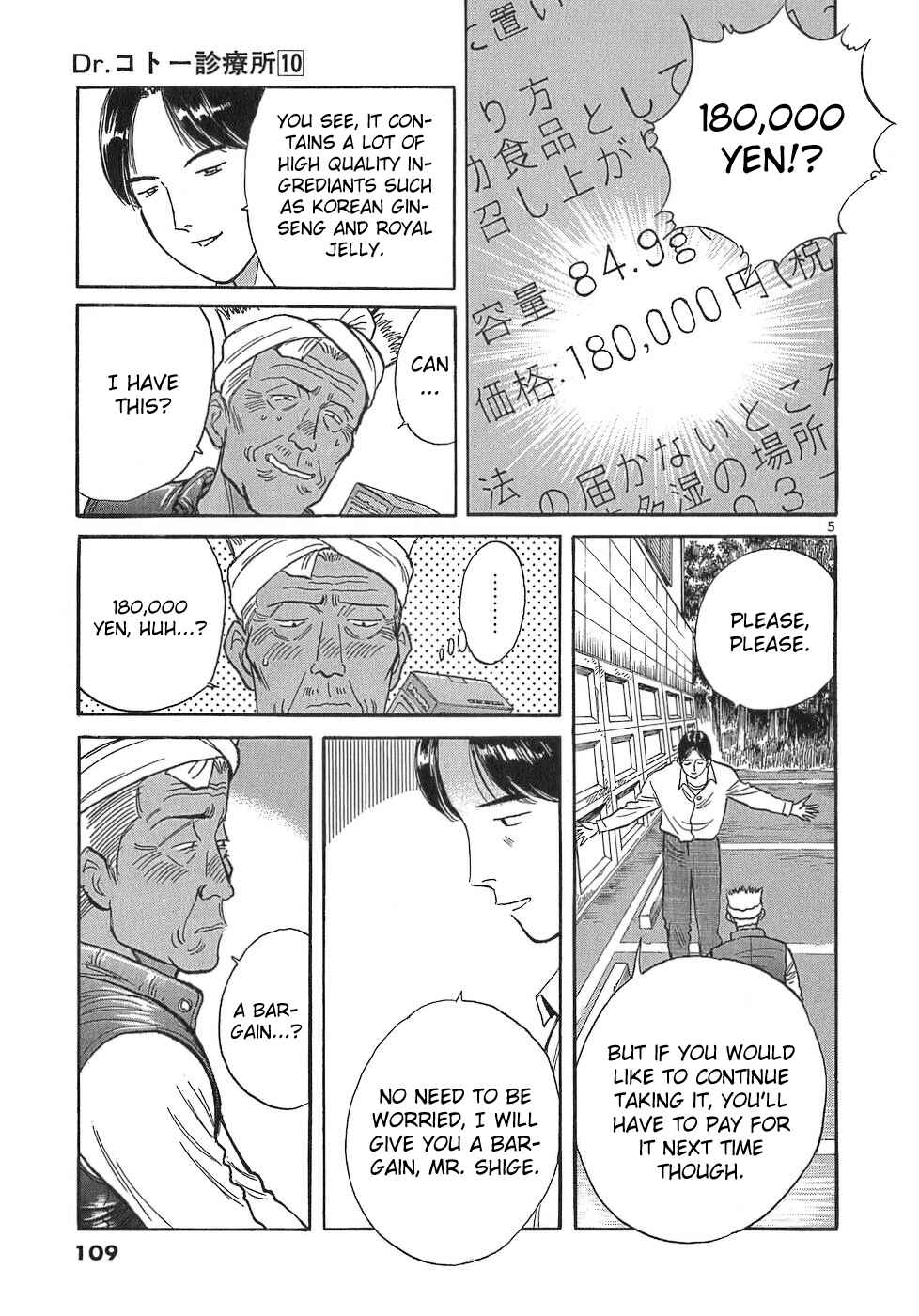 Page 5 Chapter 108 Dr. Koto Shinryoujo