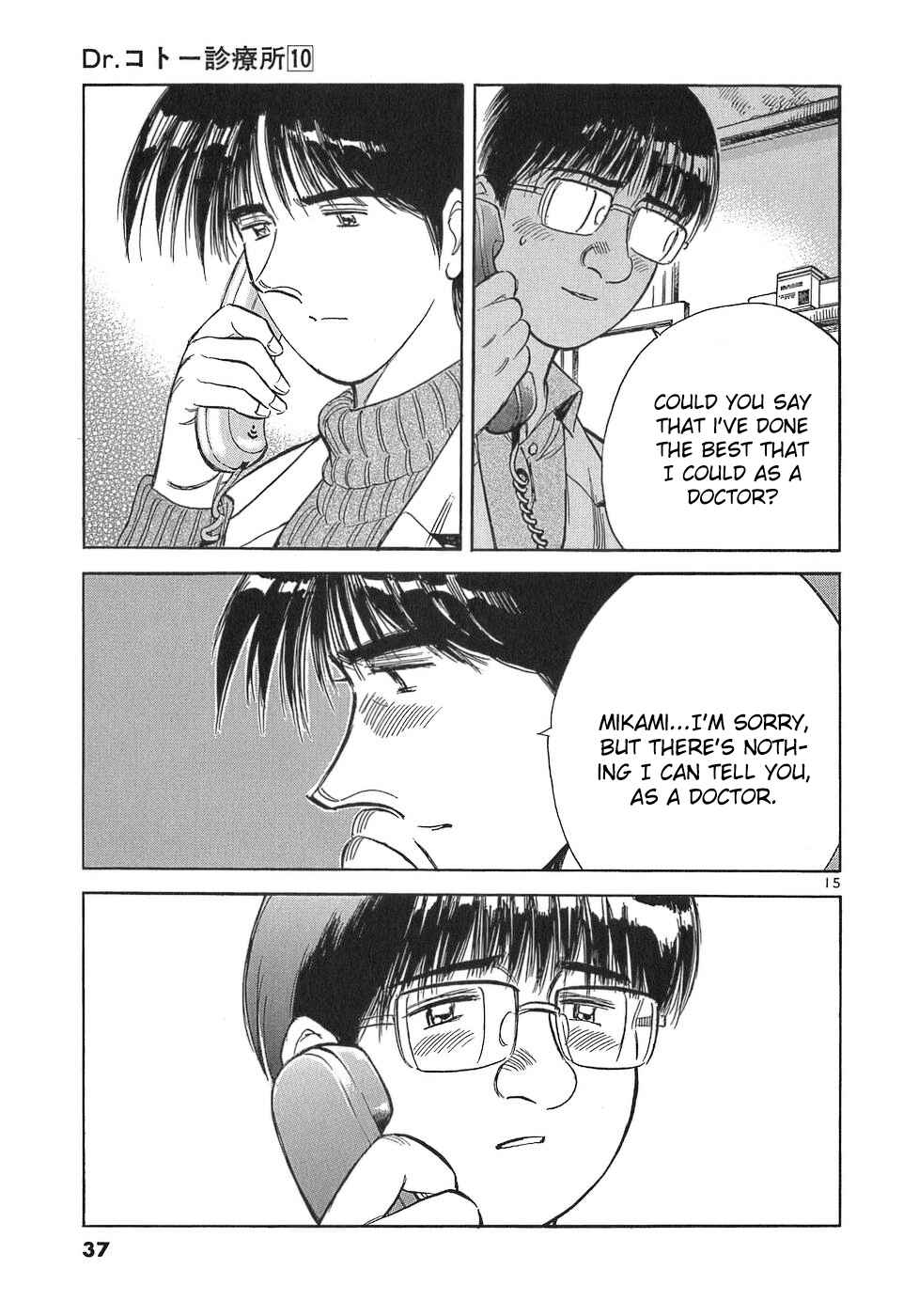 Page 15 Chapter 104 Dr. Koto Shinryoujo
