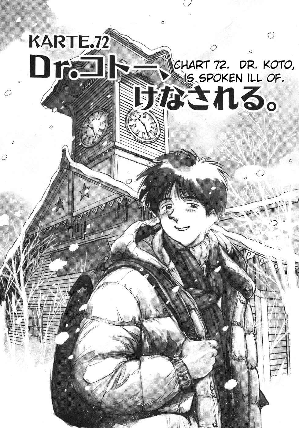 Page 1 Chapter 72 Dr. Koto Shinryoujo