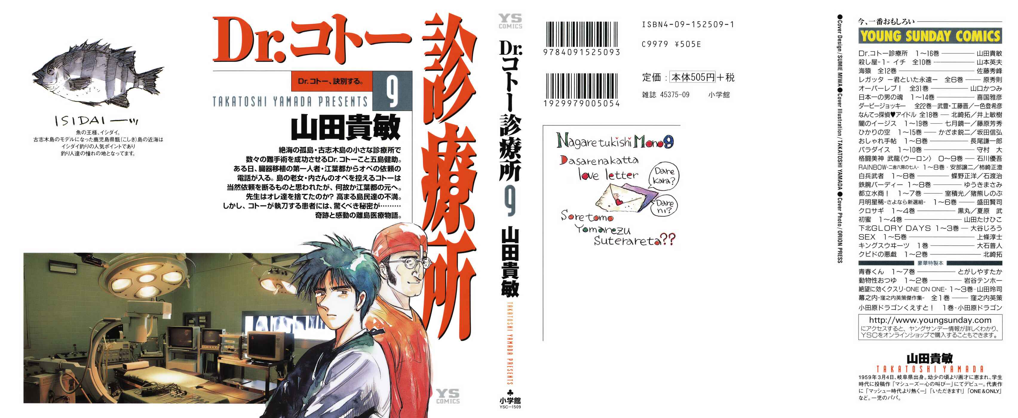 Page 1 Chapter 90 Dr. Koto Shinryoujo