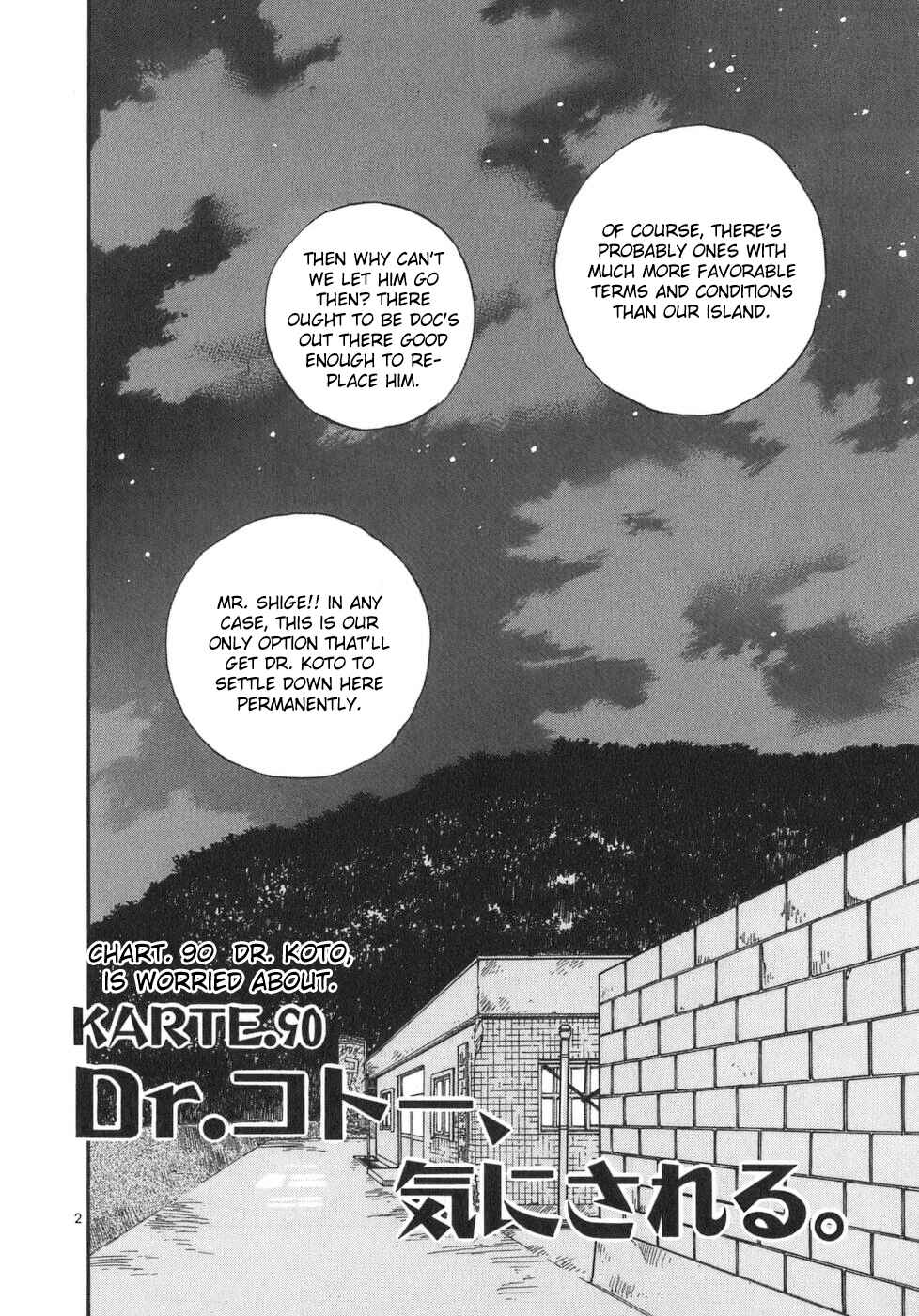 Page 7 Chapter 90 Dr. Koto Shinryoujo