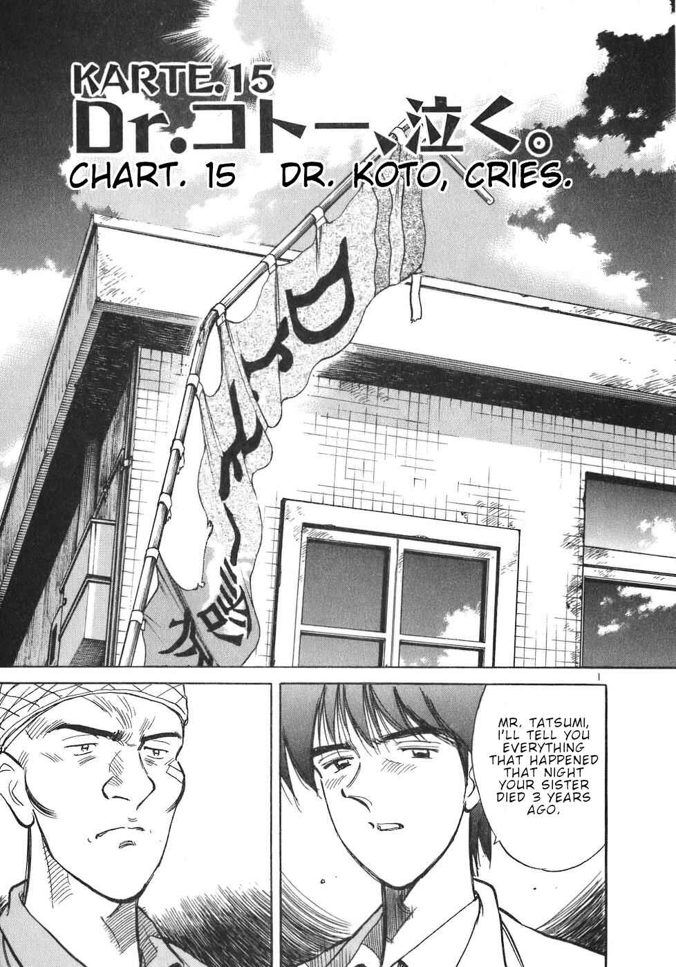 Page 1 Chapter 15 Dr. Koto Shinryoujo