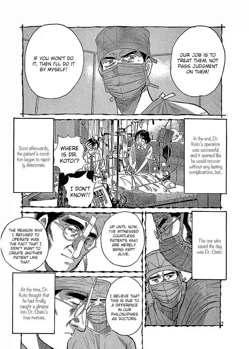 Page 7 Chapter 113 Dr. Koto Shinryoujo