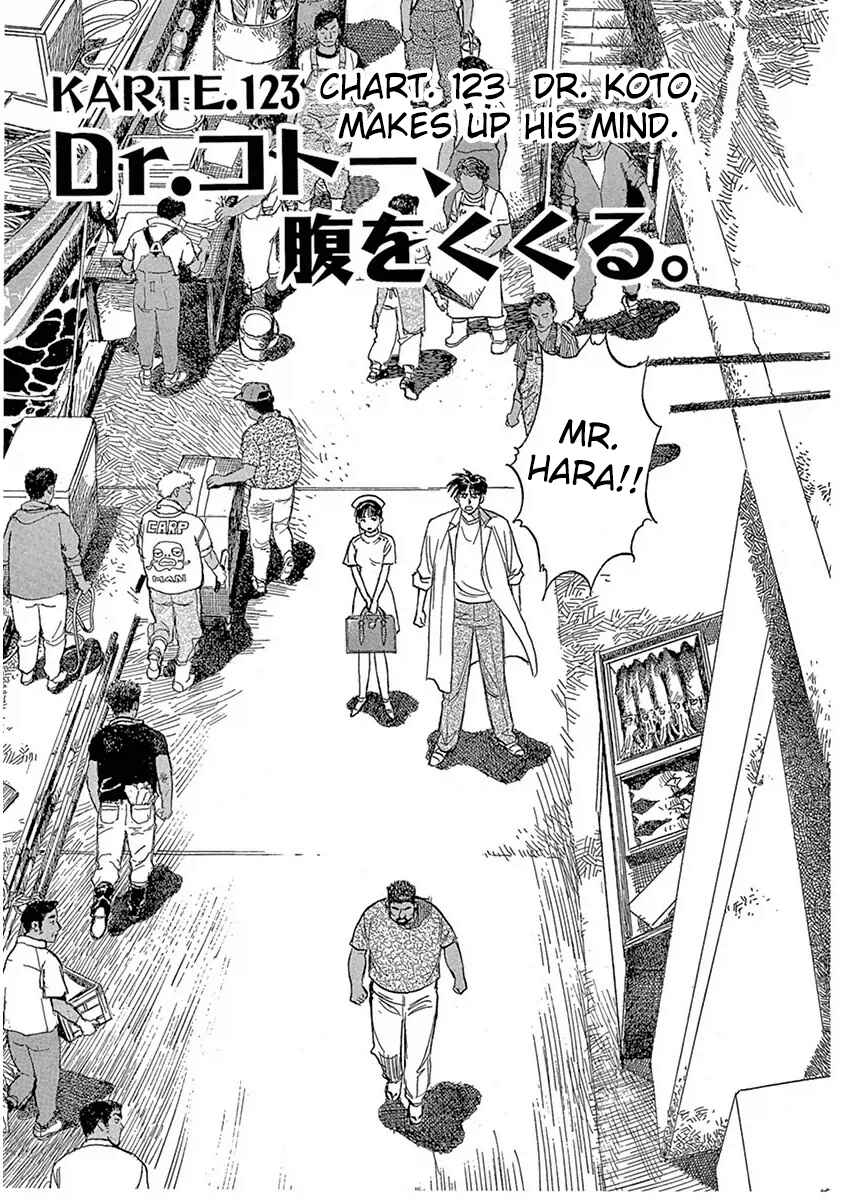 Page 1 Chapter 123 Dr. Koto Shinryoujo