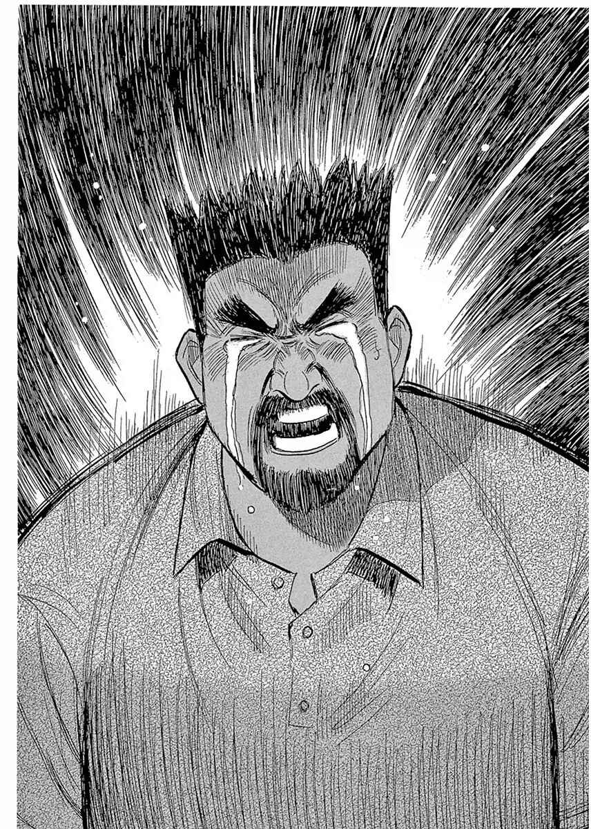 Page 8 Chapter 123 Dr. Koto Shinryoujo