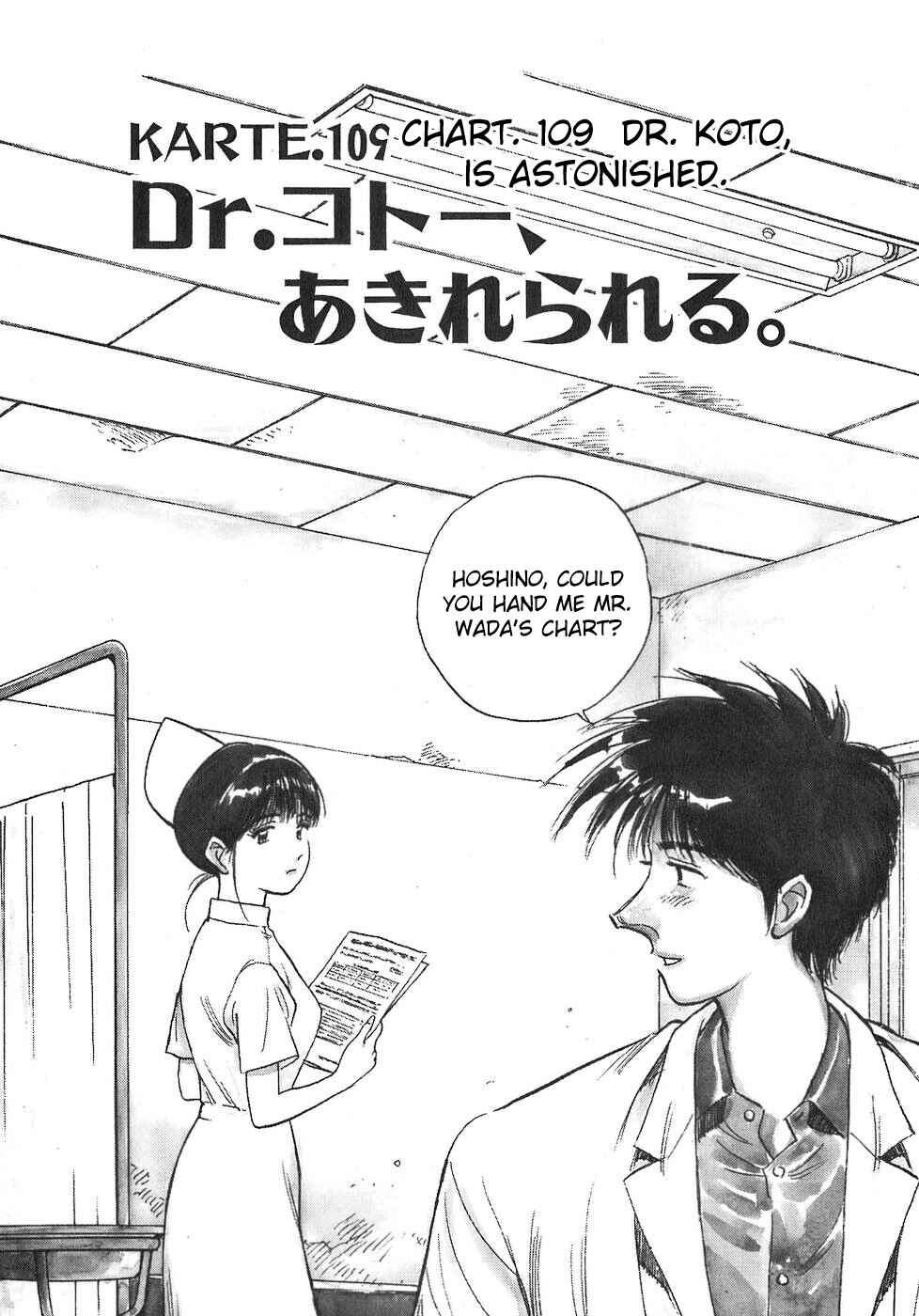 Page 1 Chapter 109 Dr. Koto Shinryoujo