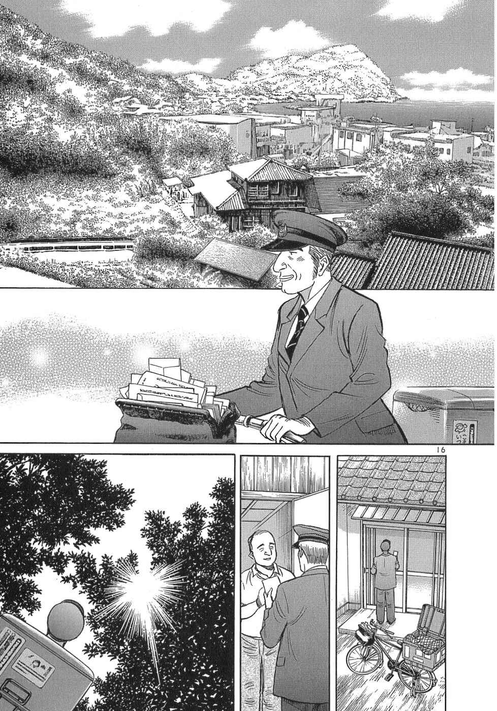 Page 16 Chapter 109 Dr. Koto Shinryoujo