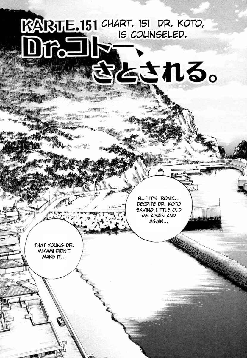 Page 1 Chapter 151 Dr. Koto Shinryoujo