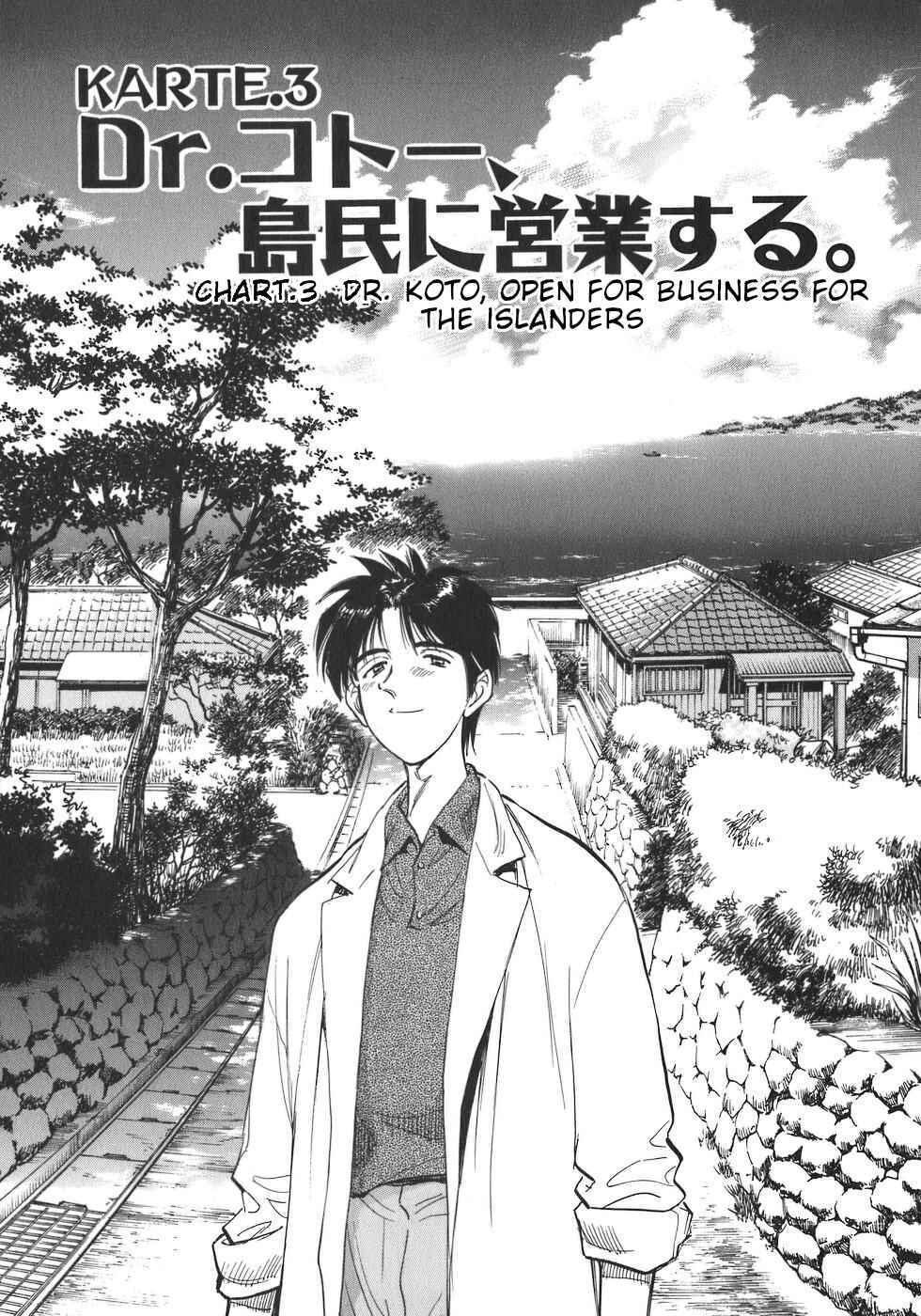Page 1 Chapter 3 Dr. Koto Shinryoujo