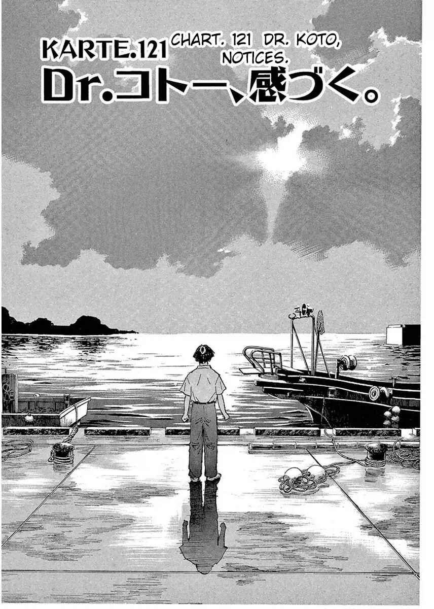 Page 1 Chapter 121 Dr. Koto Shinryoujo