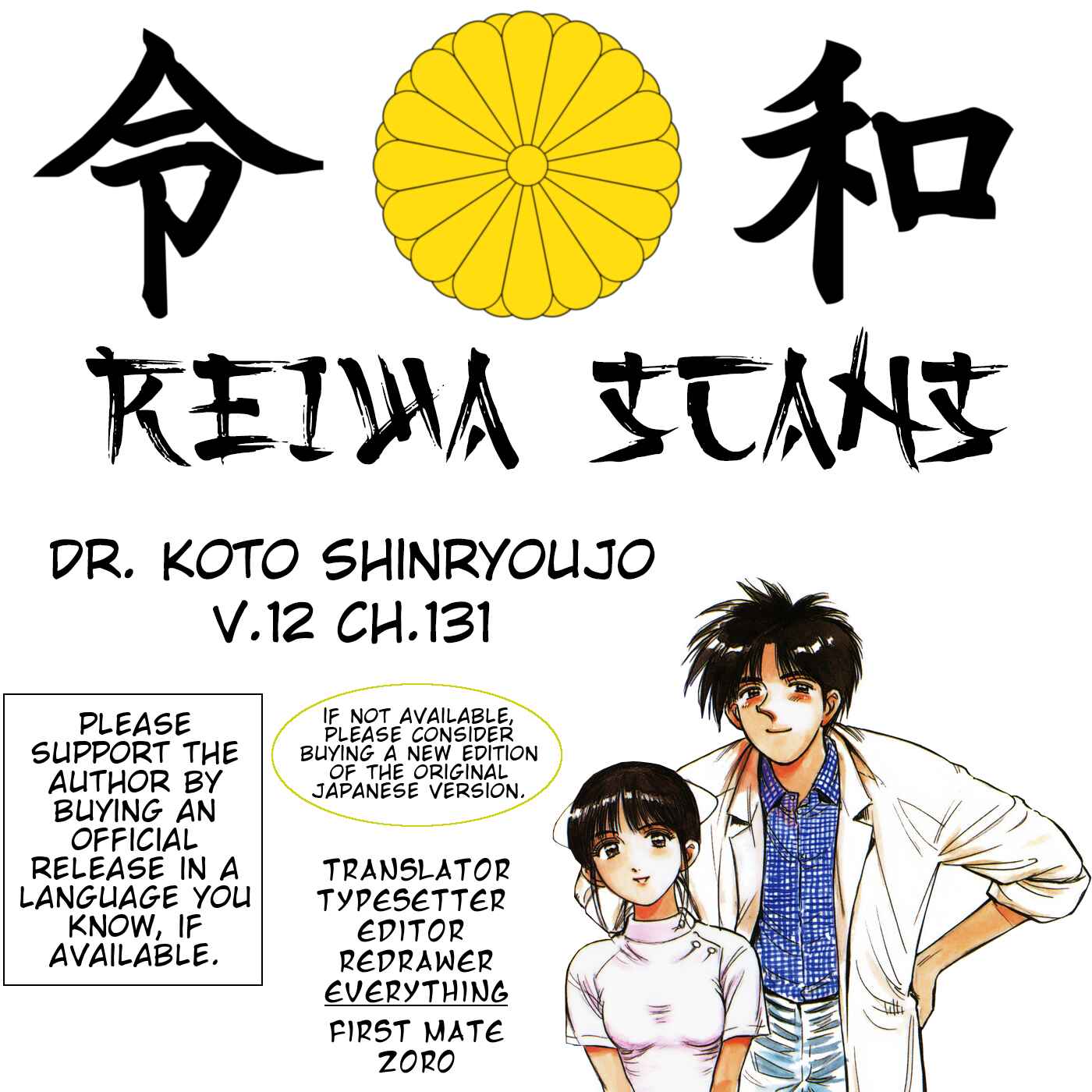 Page 19 Chapter 131 Dr. Koto Shinryoujo