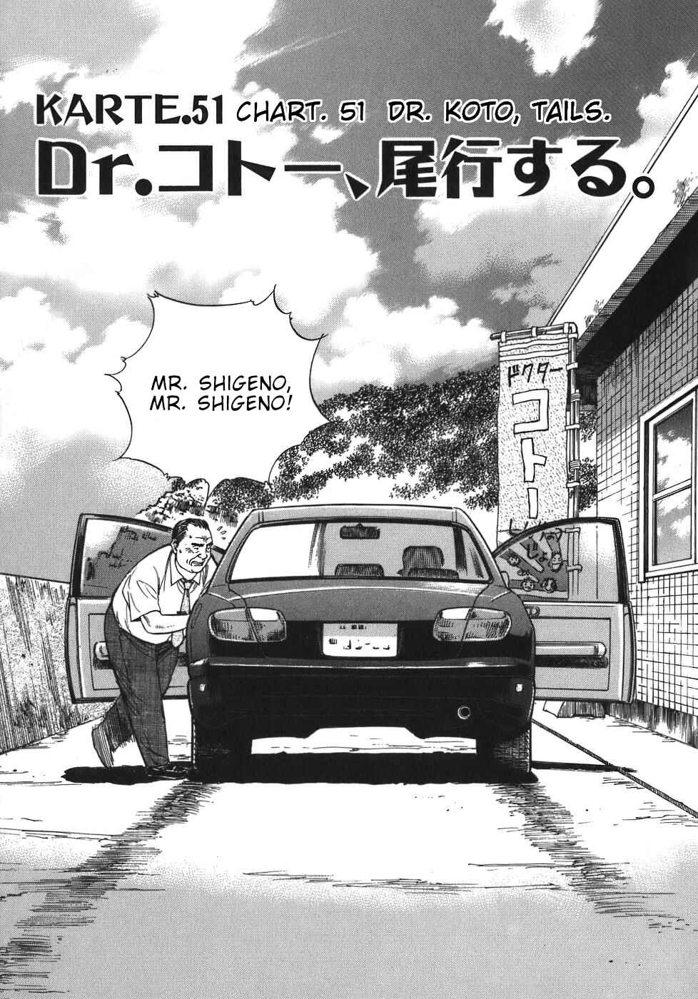 Page 1 Chapter 51 Dr. Koto Shinryoujo