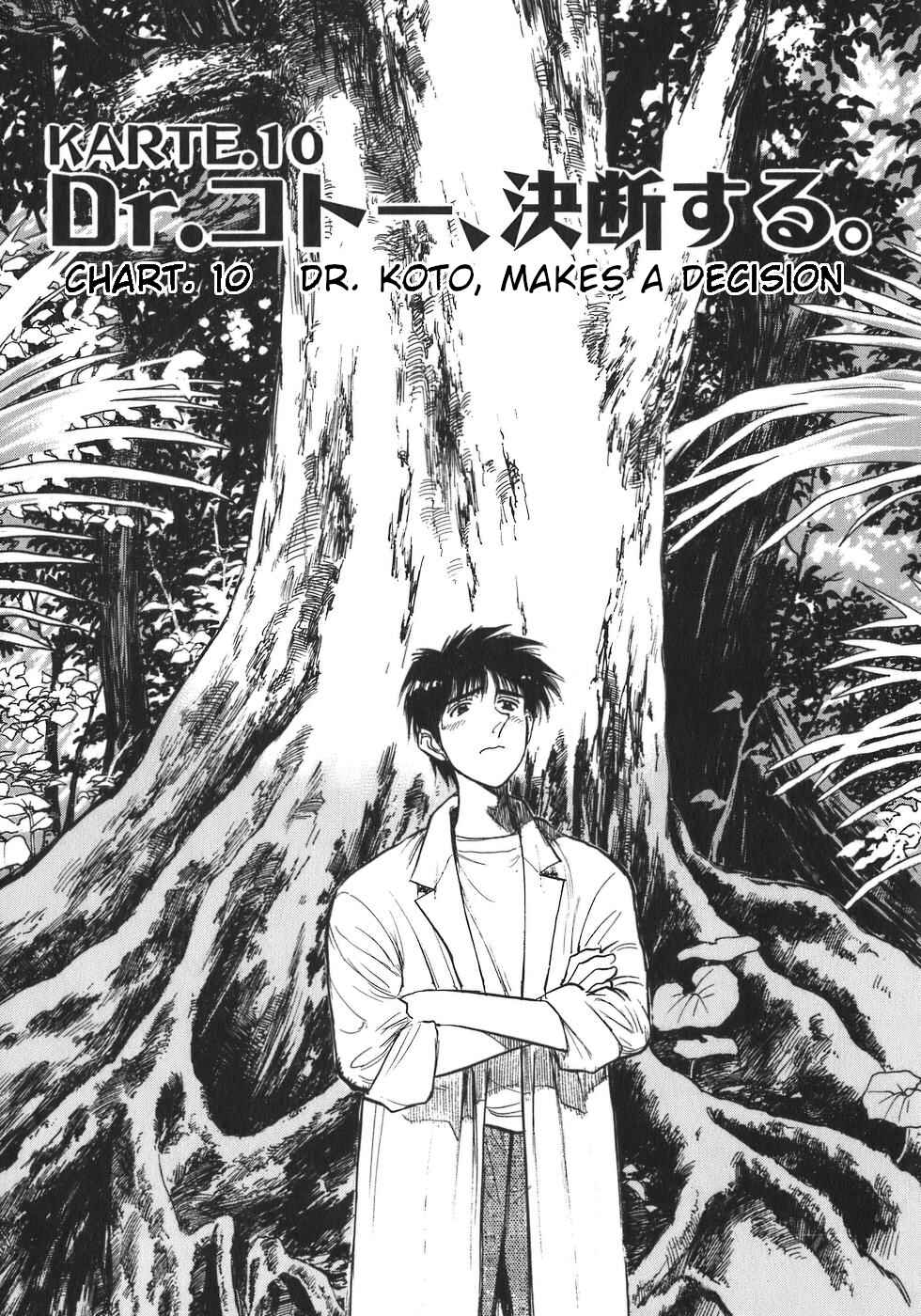 Page 1 Chapter 10 Dr. Koto Shinryoujo