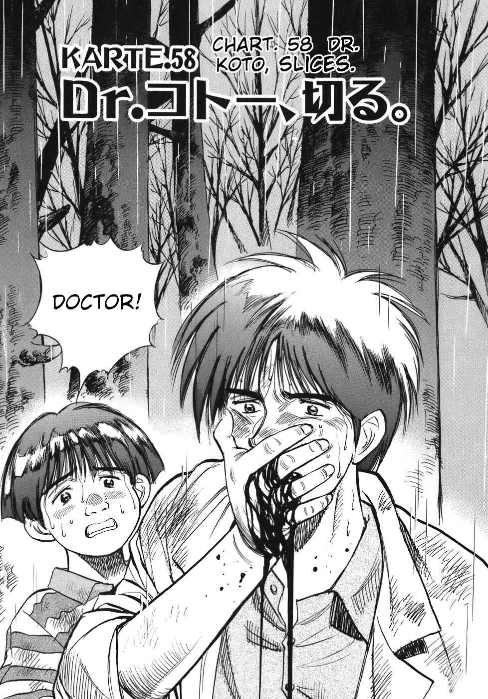 Page 1 Chapter 58 Dr. Koto Shinryoujo