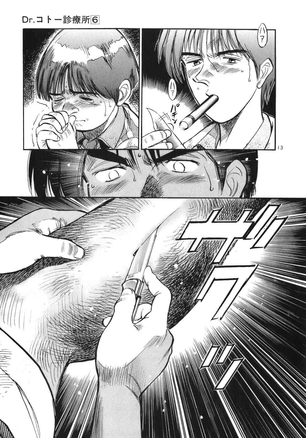 Page 13 Chapter 58 Dr. Koto Shinryoujo