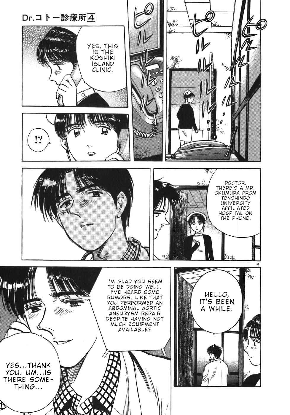 Page 13 Chapter 34 Dr. Koto Shinryoujo