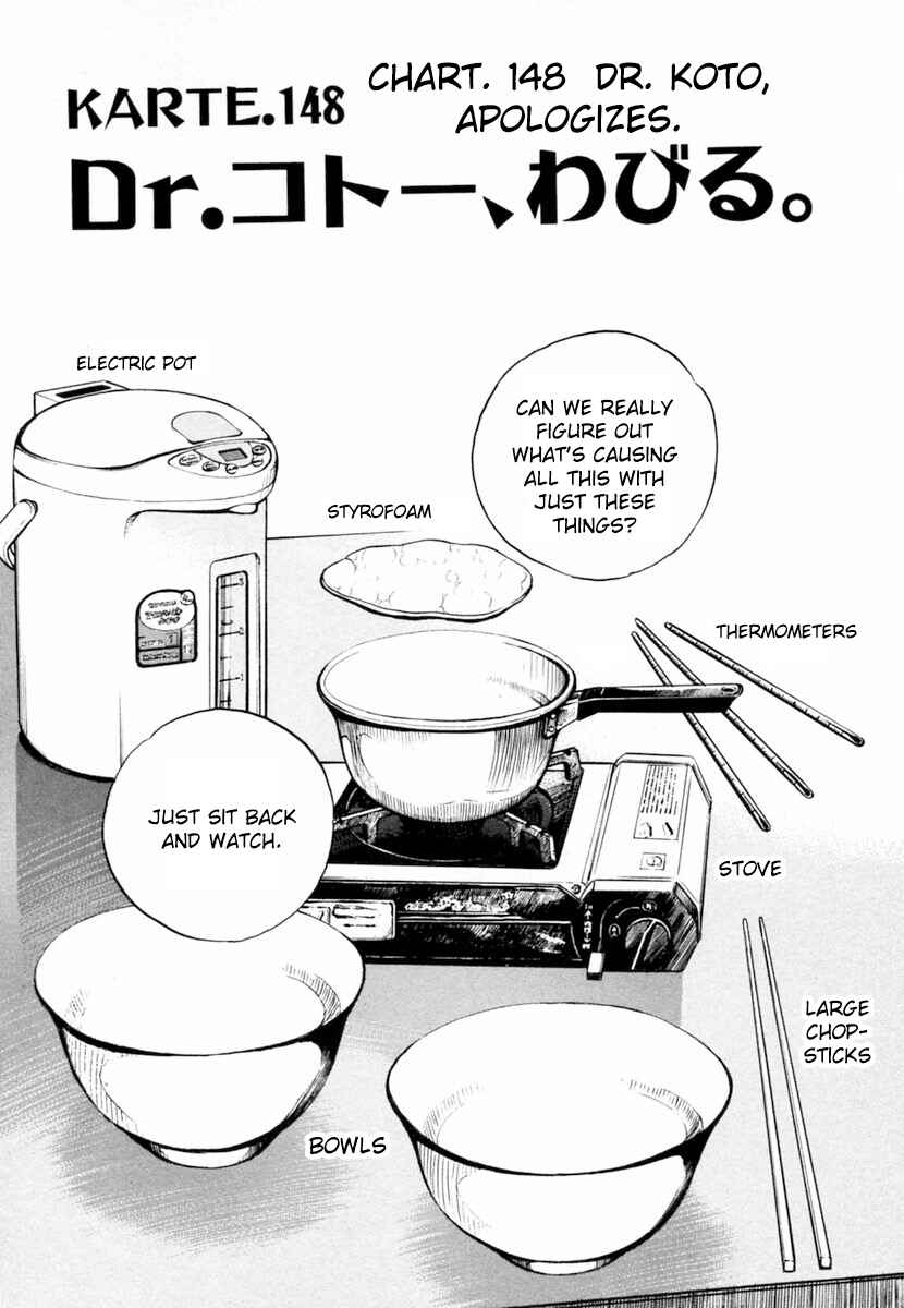 Page 1 Chapter 148 Dr. Koto Shinryoujo