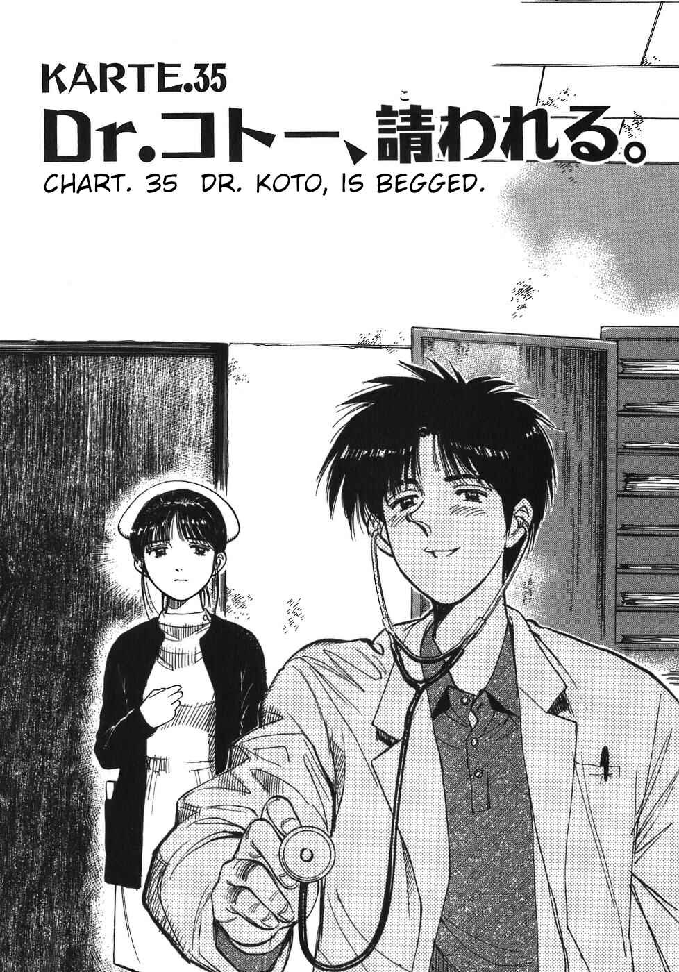 Page 1 Chapter 35 Dr. Koto Shinryoujo