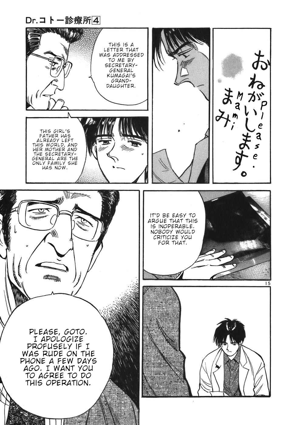 Page 15 Chapter 35 Dr. Koto Shinryoujo