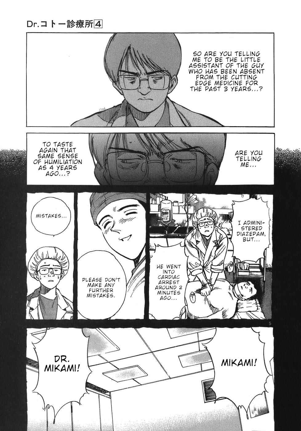 Page 5 Chapter 35 Dr. Koto Shinryoujo
