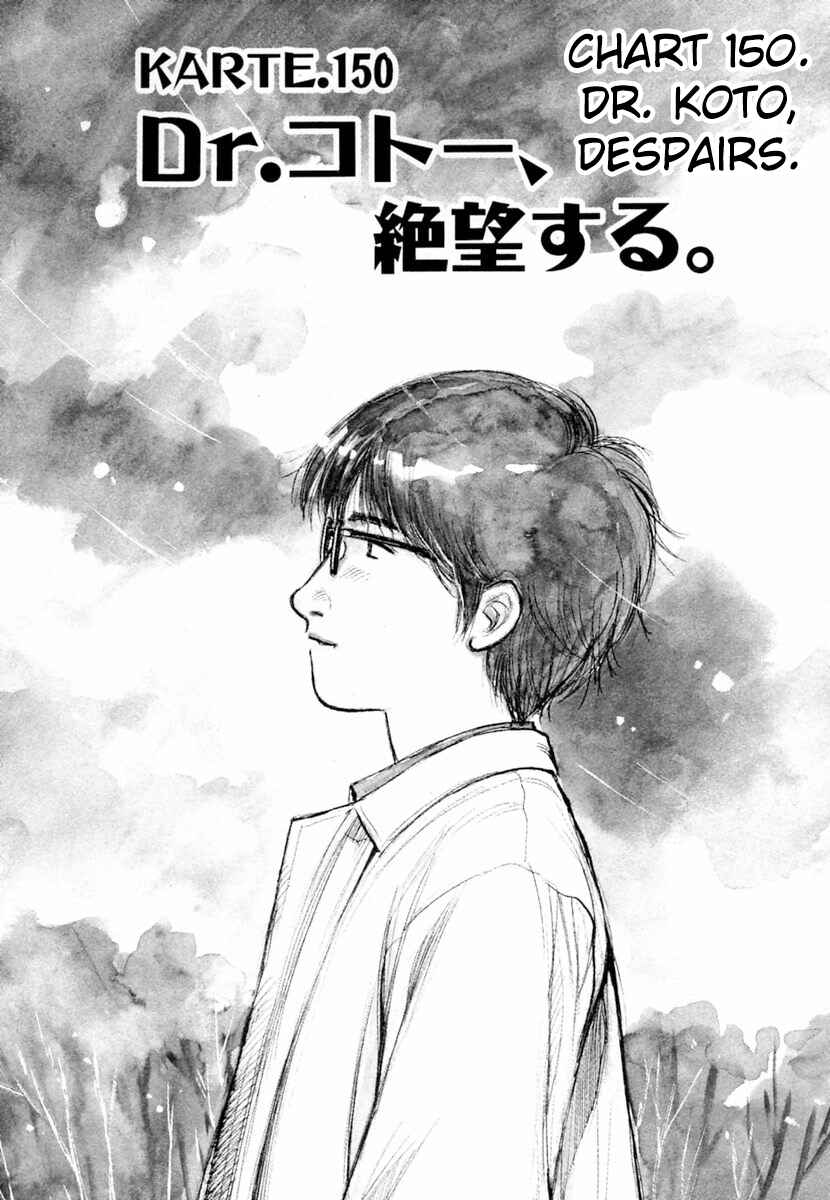 Page 1 Chapter 150 Dr. Koto Shinryoujo