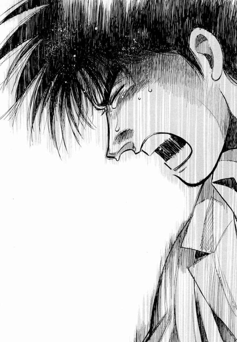 Page 19 Chapter 150 Dr. Koto Shinryoujo