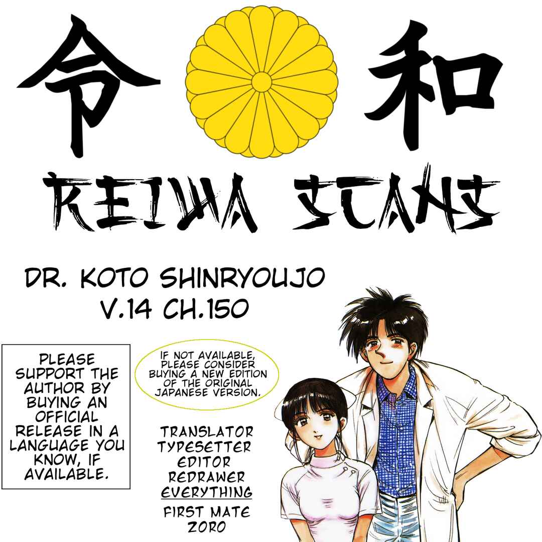 Page 22 Chapter 150 Dr. Koto Shinryoujo