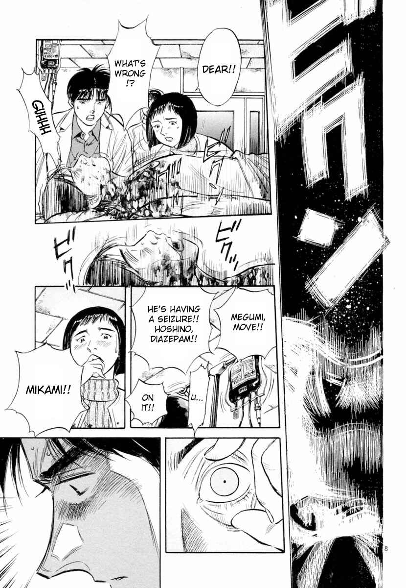 Page 8 Chapter 150 Dr. Koto Shinryoujo